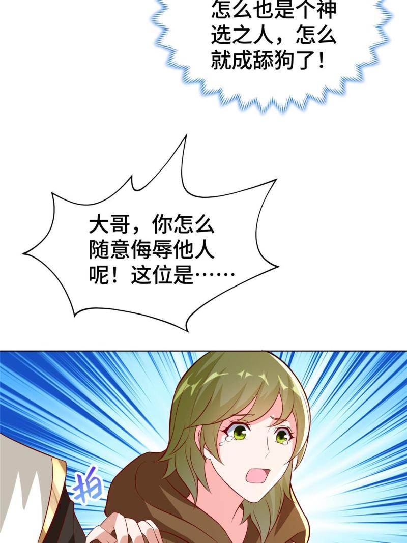 牧龙师漫画,311 女扮男装的宓容59图