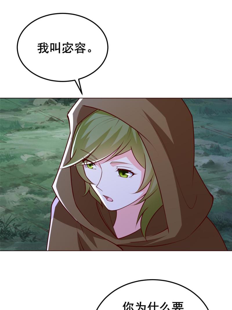 牧龙师漫画,311 女扮男装的宓容20图