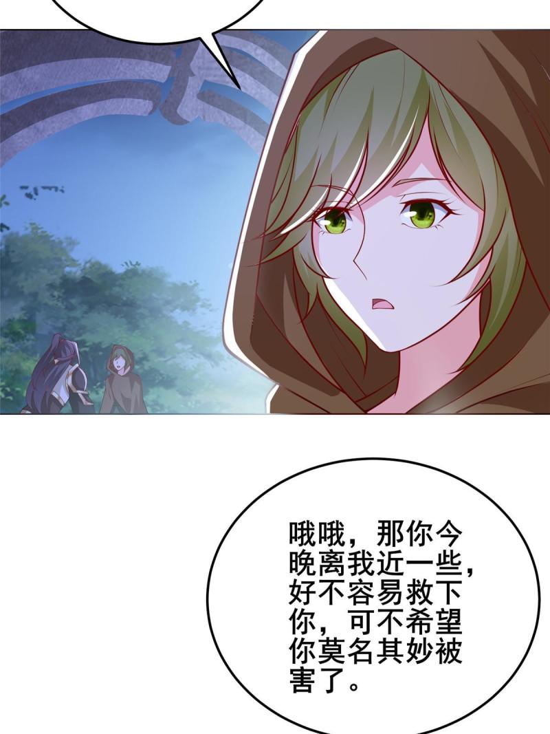 牧龙师漫画,311 女扮男装的宓容34图