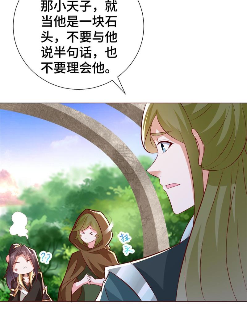 牧龙师漫画,311 女扮男装的宓容46图