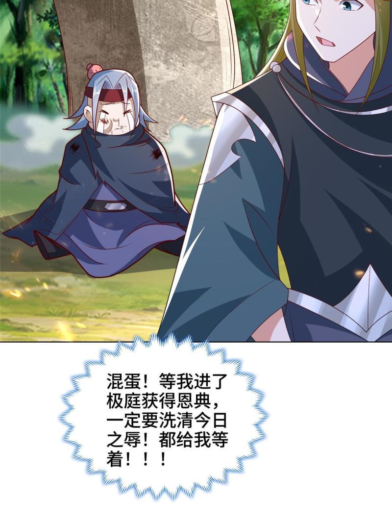 牧龙师漫画,312 小天子杨寄12图