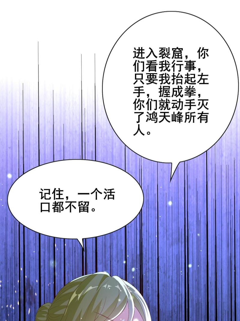 牧龙师漫画,314 裂窟地底10图