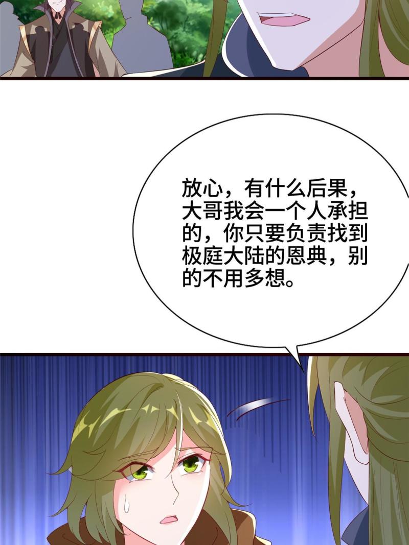 牧龙师漫画,314 裂窟地底18图