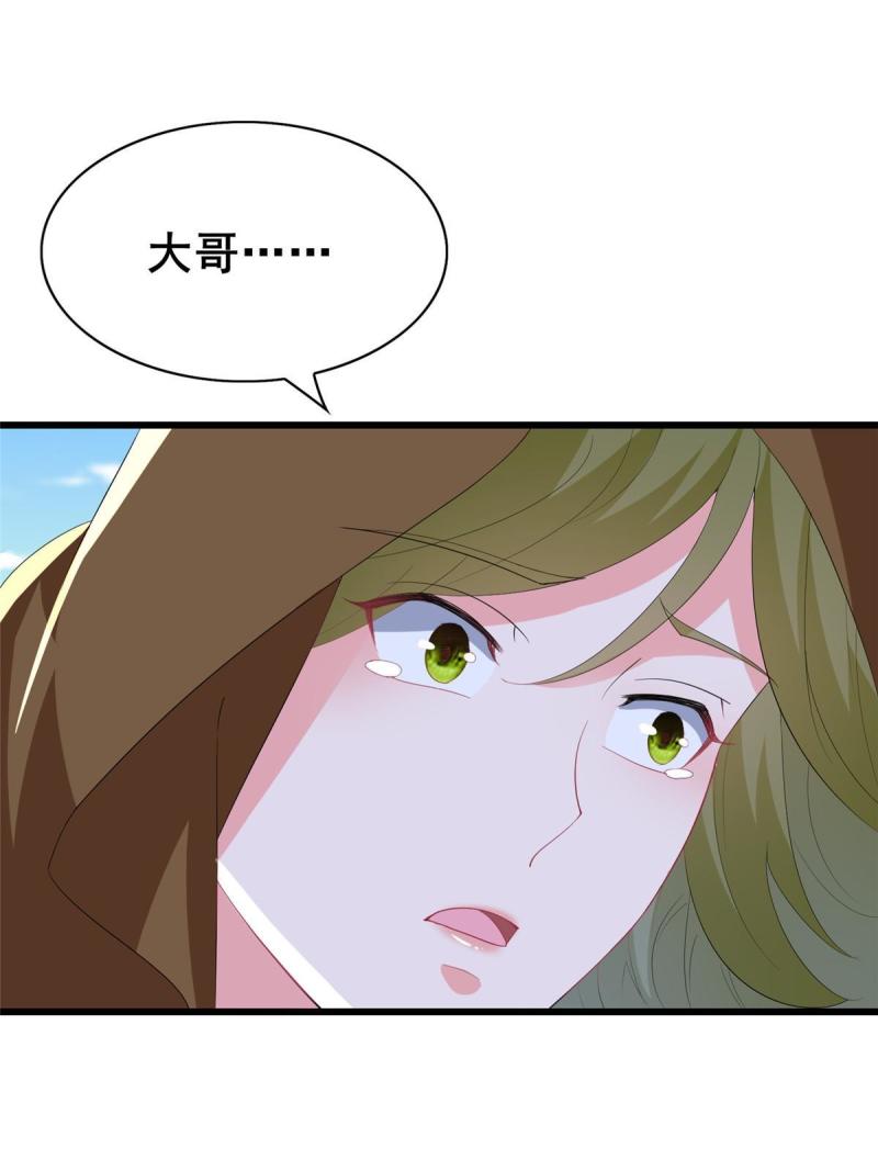 牧龙师漫画,314 裂窟地底27图