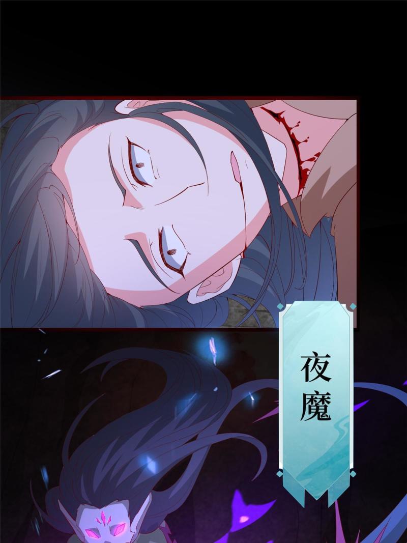 牧龙师漫画,314 裂窟地底57图