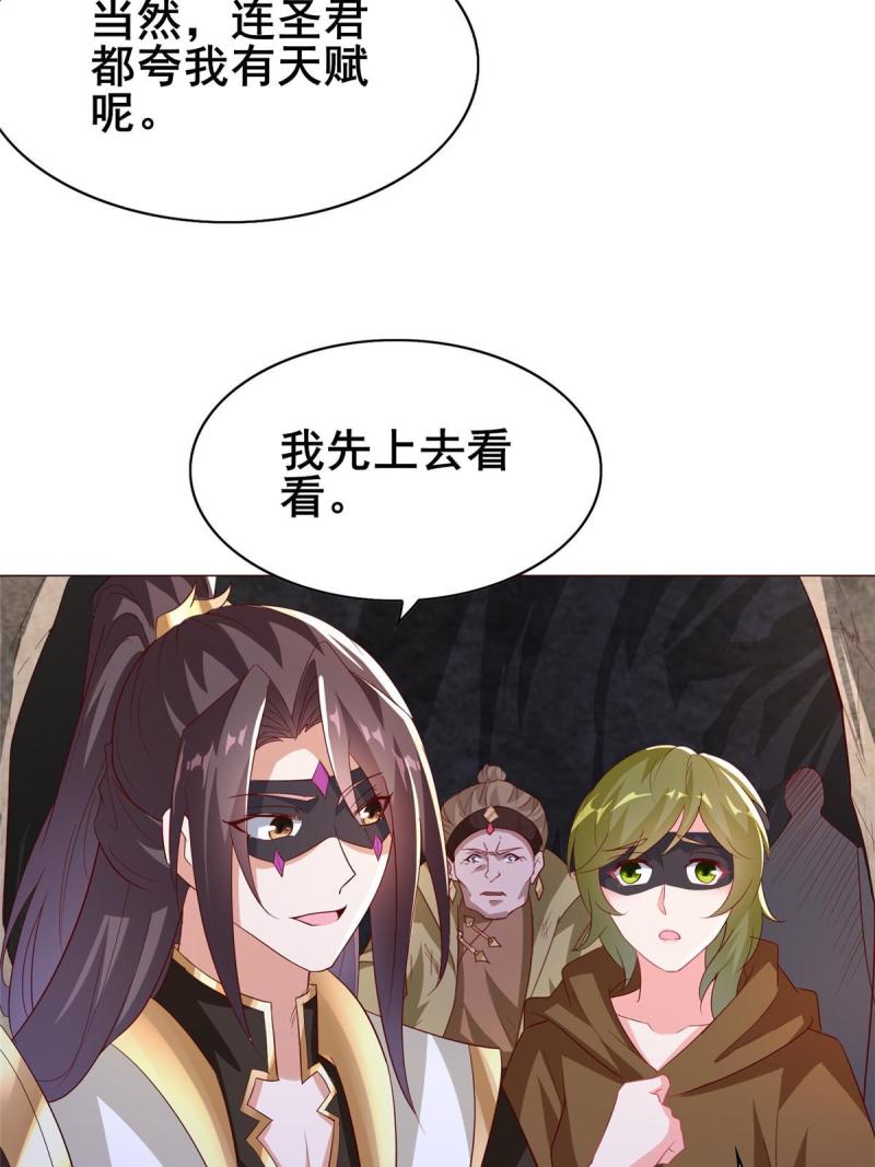 牧龙师漫画,315 救助灾民55图