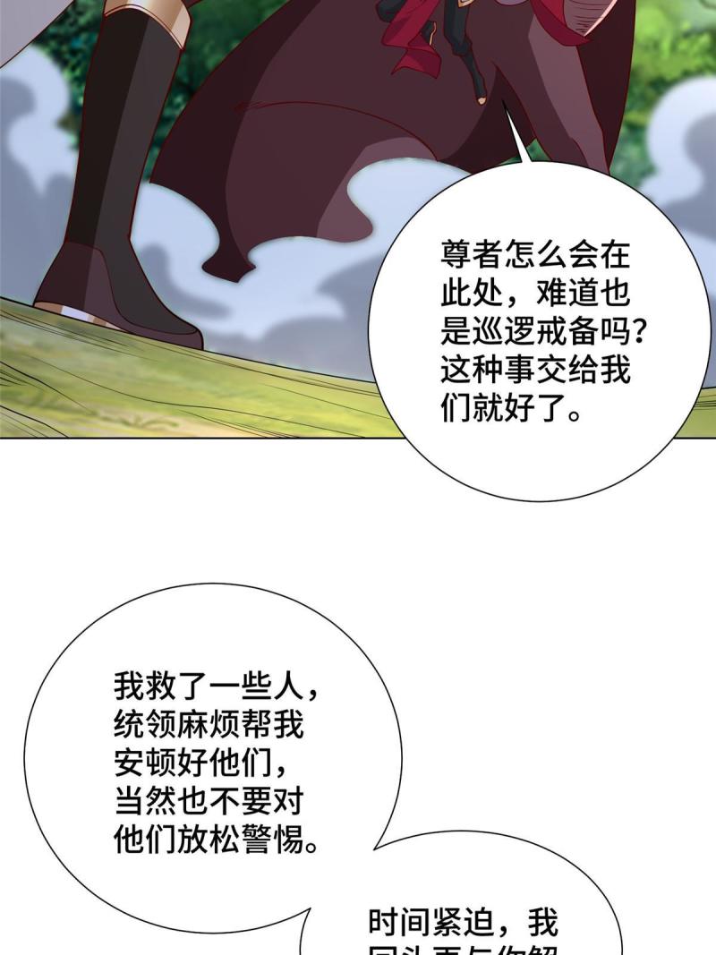 牧龙师漫画,316 圣阙皇王10图