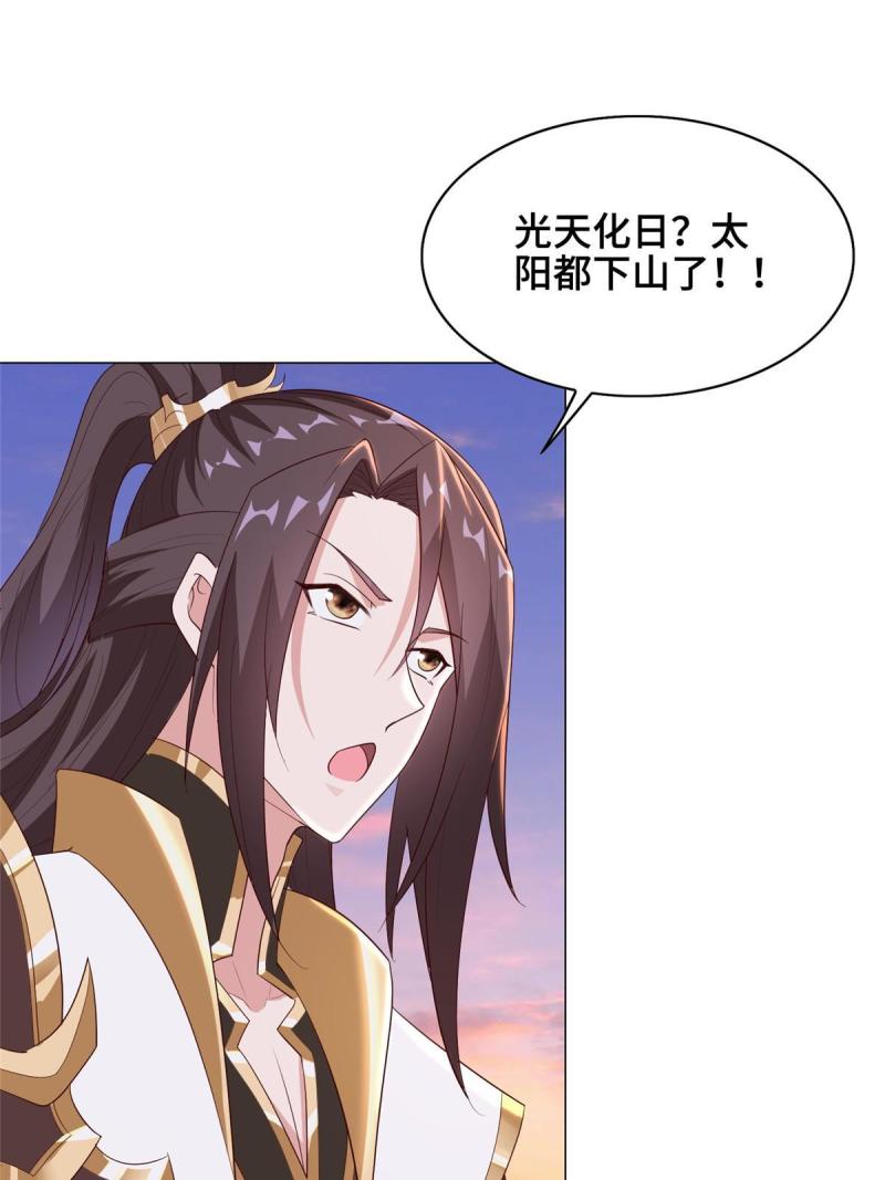 牧龙师漫画,317 龙口夺玉33图