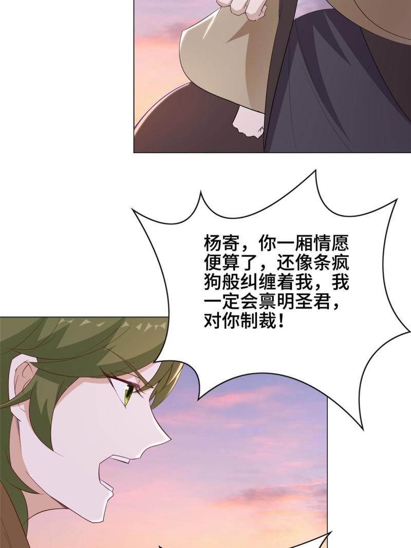 牧龙师漫画,317 龙口夺玉35图