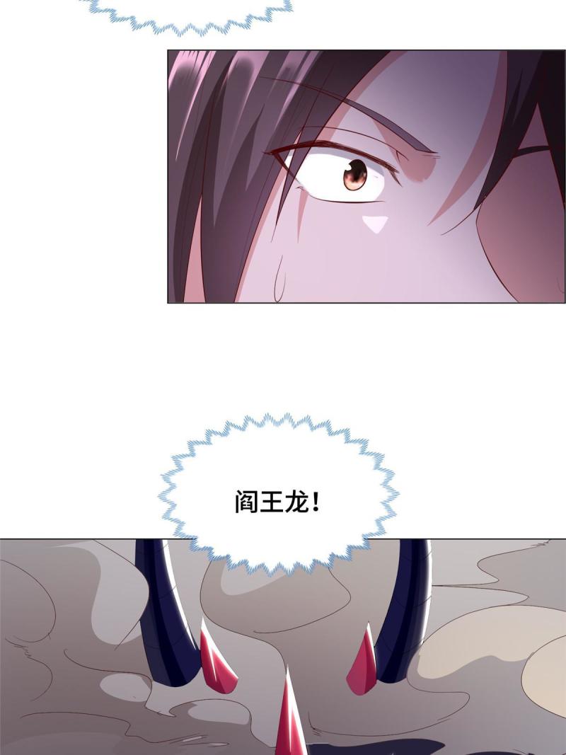 牧龙师漫画,317 龙口夺玉15图