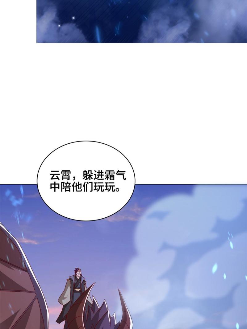 牧龙师漫画,318 阎王龙怒7图