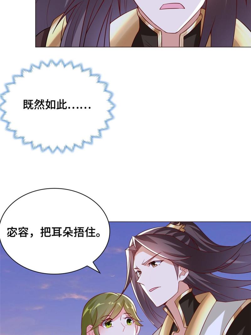 牧龙师漫画,318 阎王龙怒12图