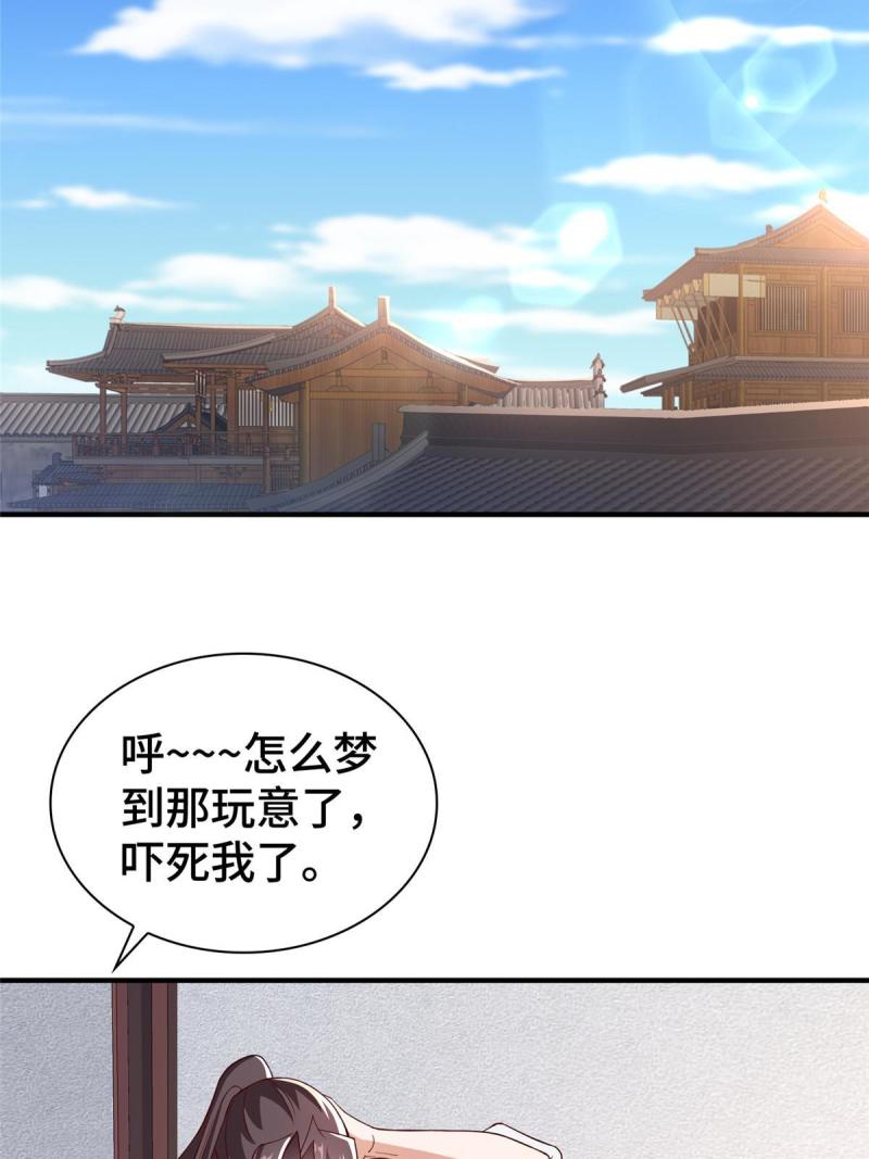 牧龙师漫画,320 鸿门夜宴34图