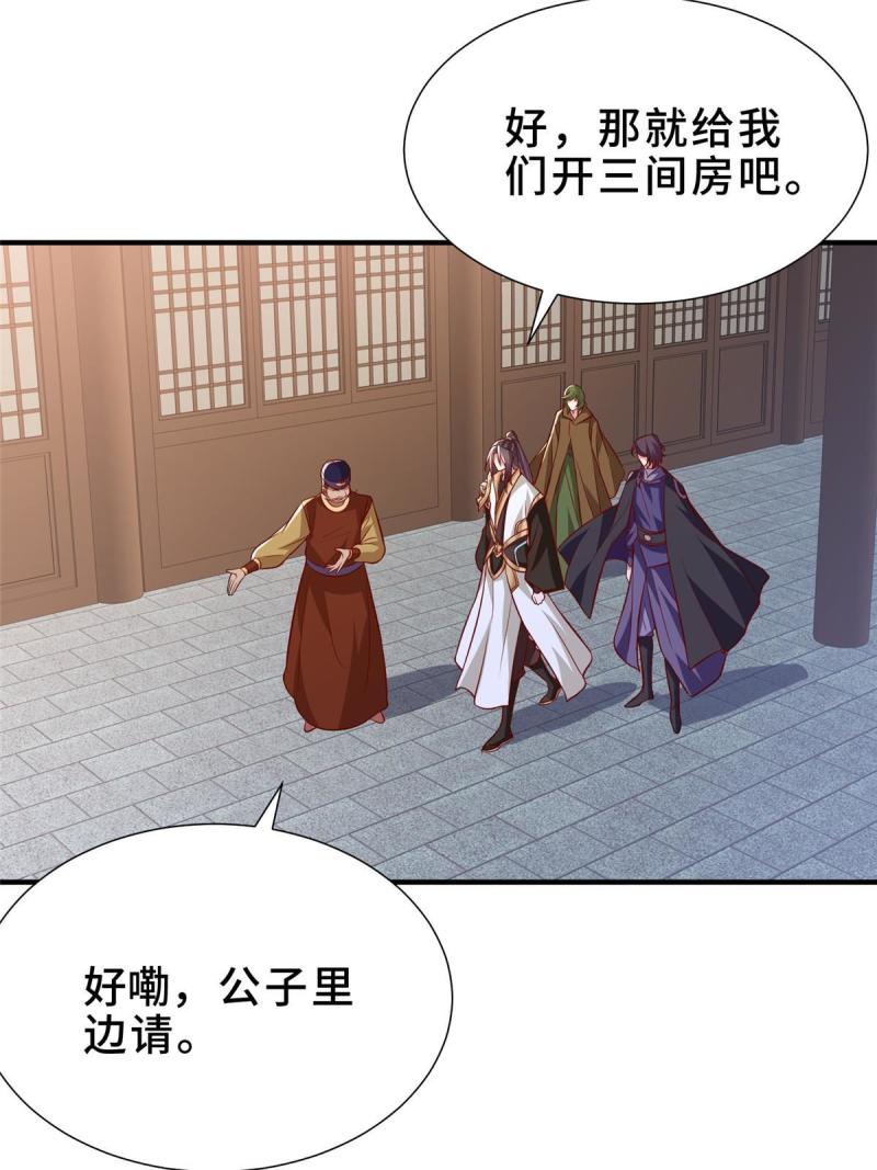 牧龙师漫画,320 鸿门夜宴27图