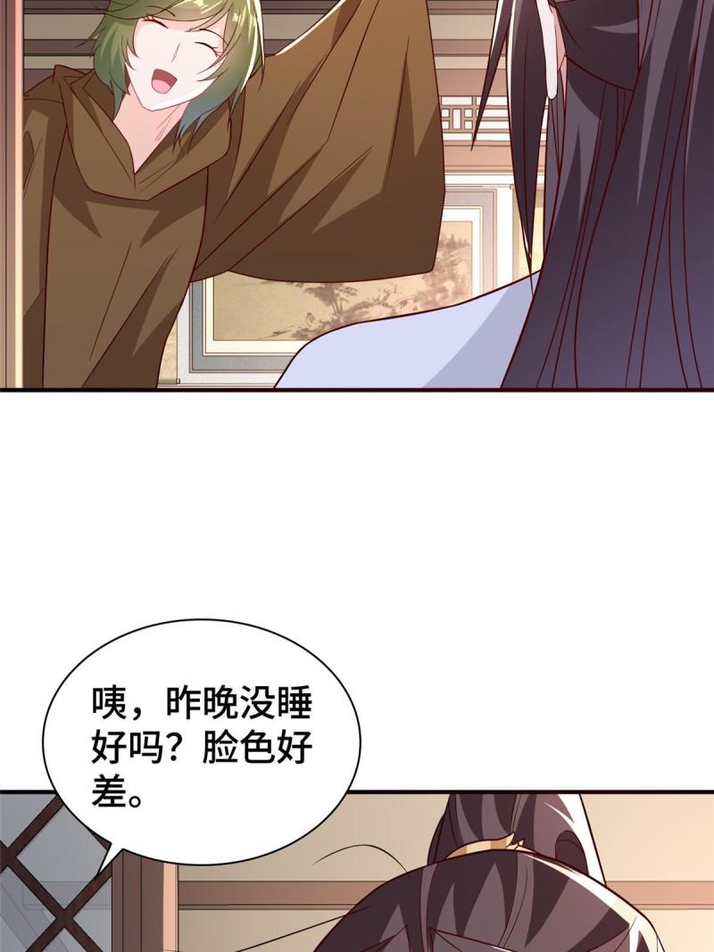 牧龙师漫画,320 鸿门夜宴36图