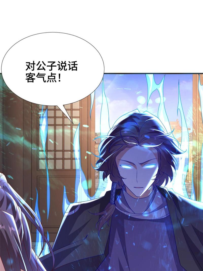 牧龙师漫画,320 鸿门夜宴24图