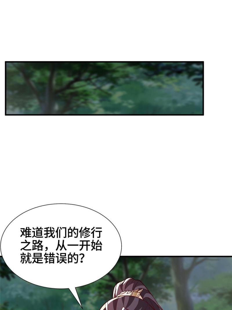 牧龙师漫画,320 鸿门夜宴4图