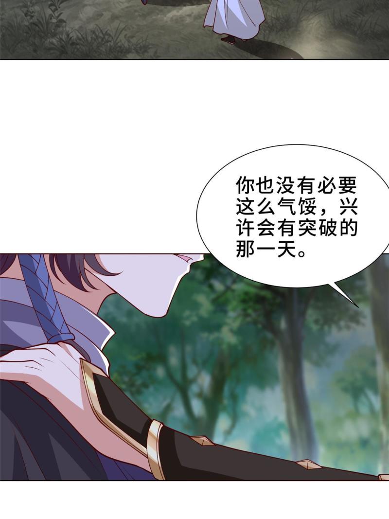 牧龙师漫画,320 鸿门夜宴12图