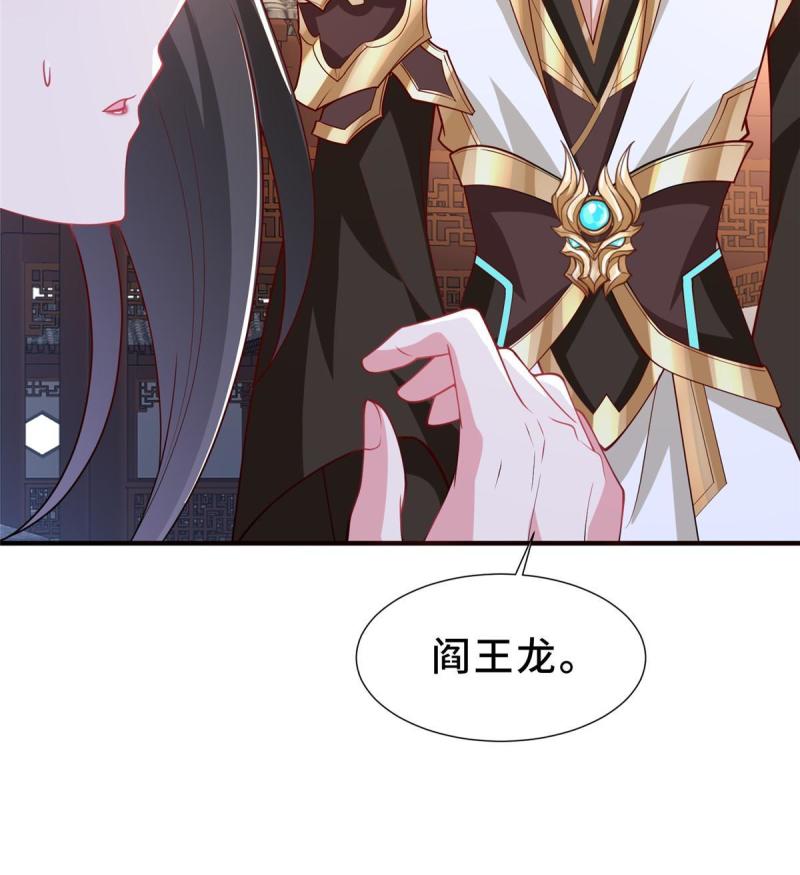 牧龙师漫画,320 鸿门夜宴61图