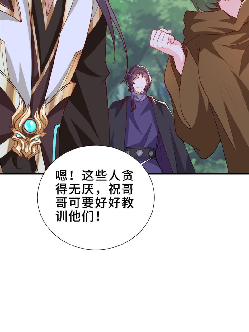 牧龙师漫画,320 鸿门夜宴17图