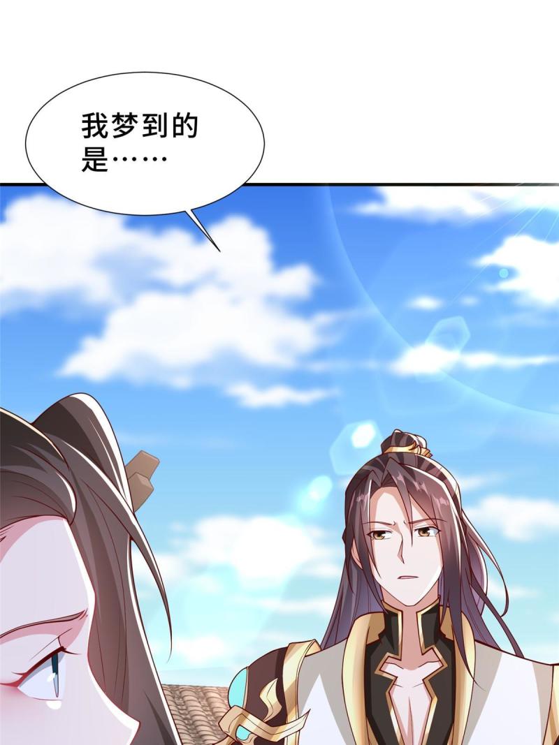 牧龙师漫画,320 鸿门夜宴60图