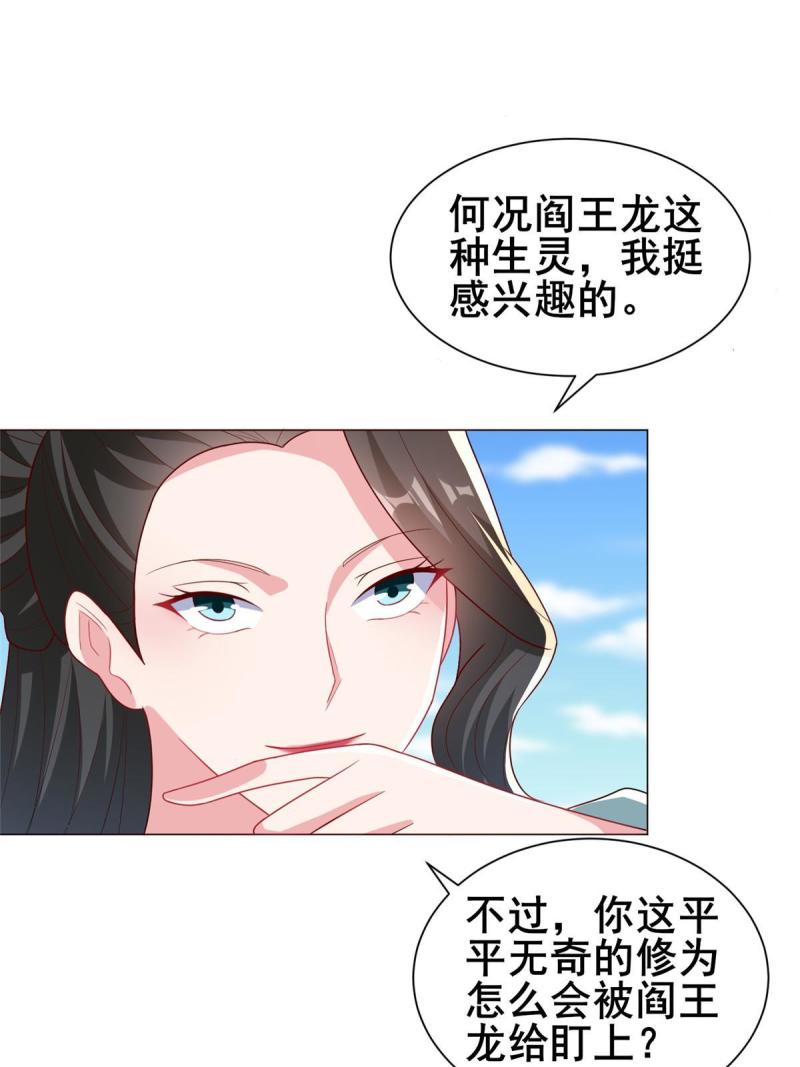 牧龙师漫画,321 进入梦境10图