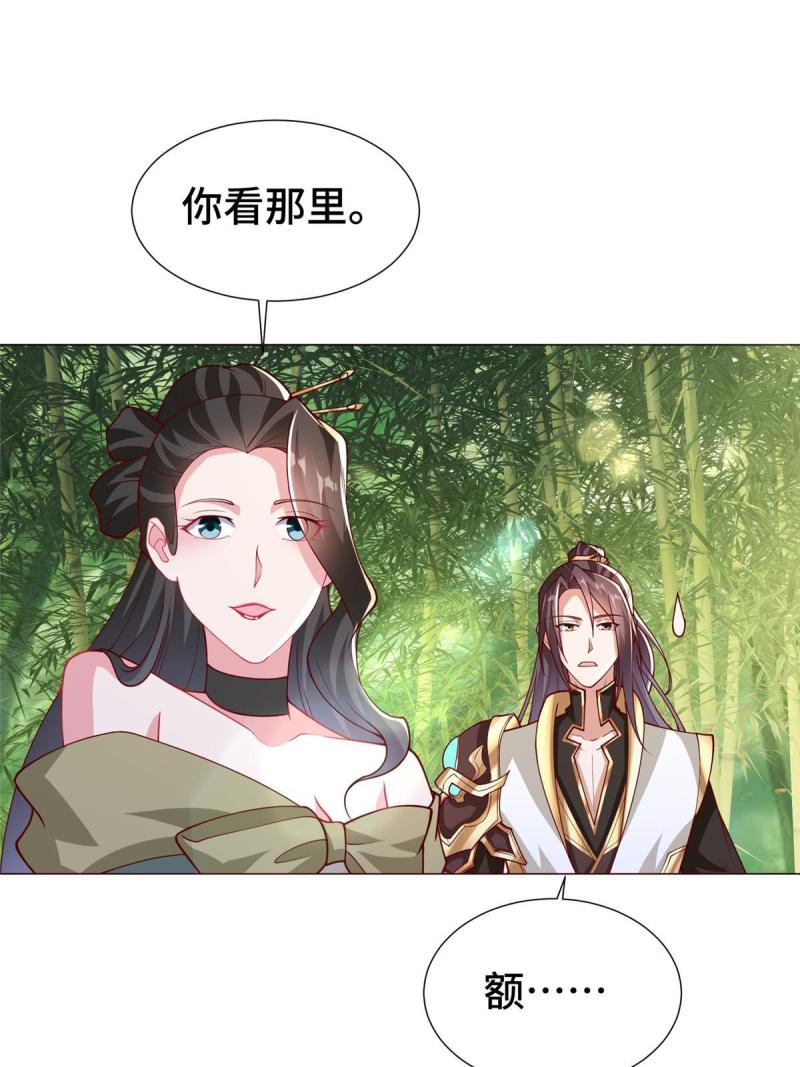 牧龙师漫画,321 进入梦境42图