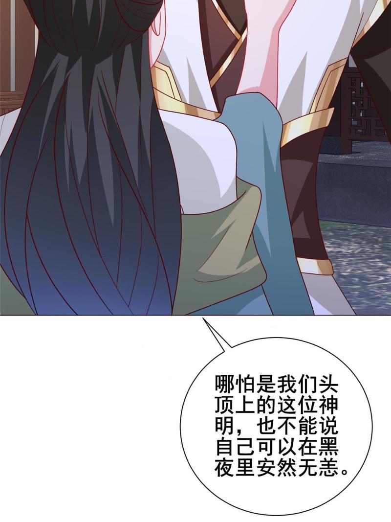 牧龙师漫画,321 进入梦境13图