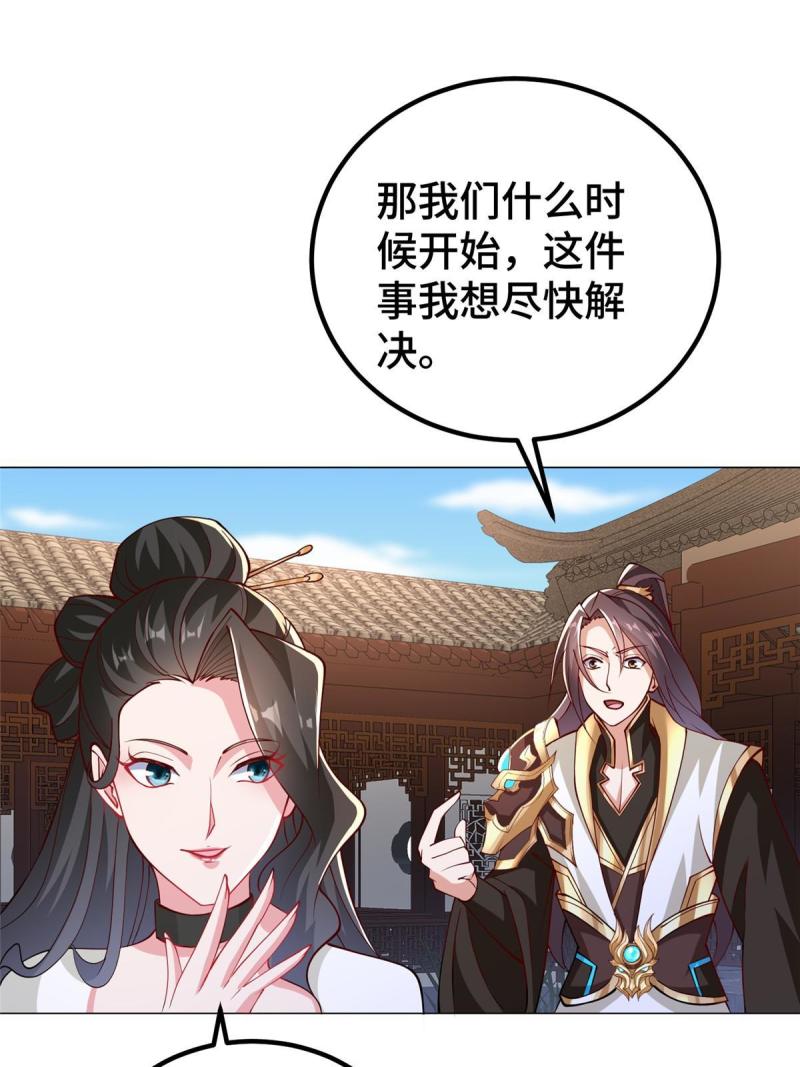 牧龙师漫画,321 进入梦境22图