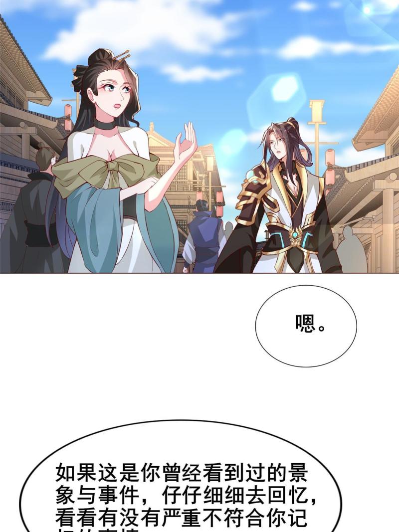 牧龙师漫画,321 进入梦境48图