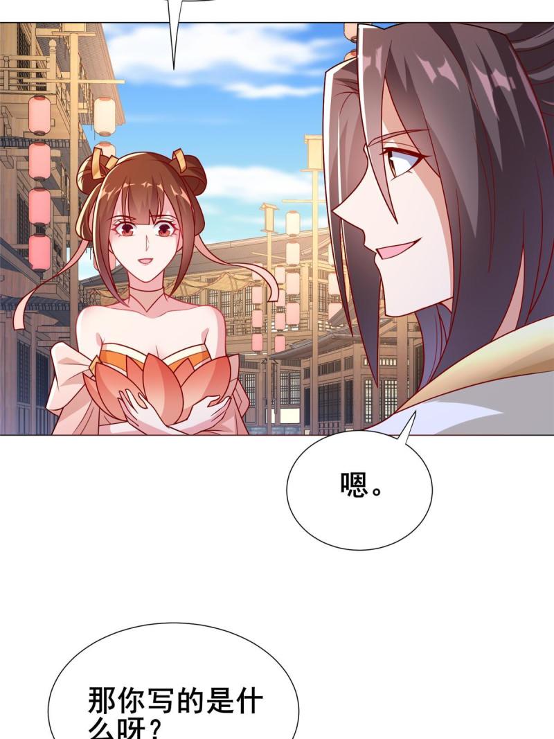 牧龙师漫画,321 进入梦境55图