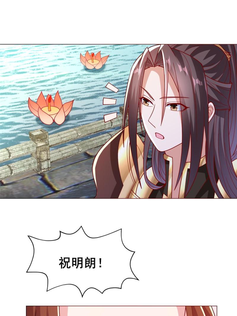 牧龙师漫画,321 进入梦境52图