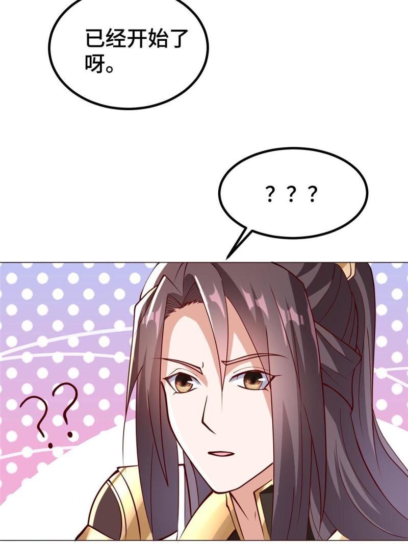 牧龙师漫画,321 进入梦境23图