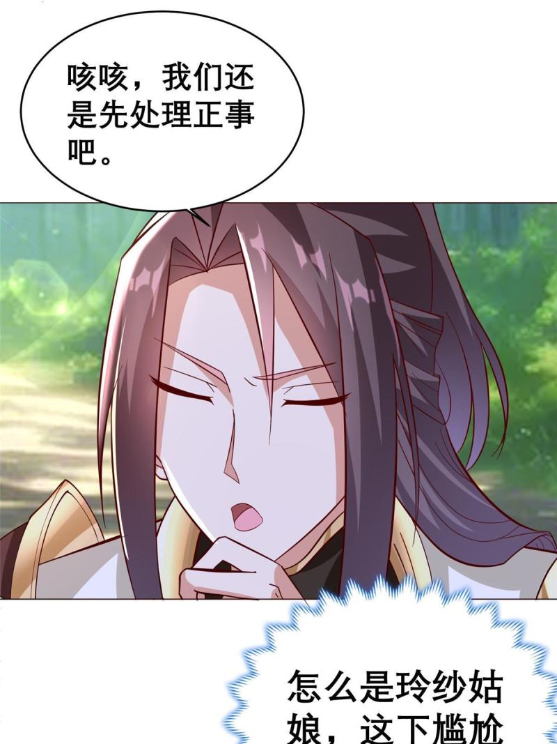 牧龙师漫画,321 进入梦境40图