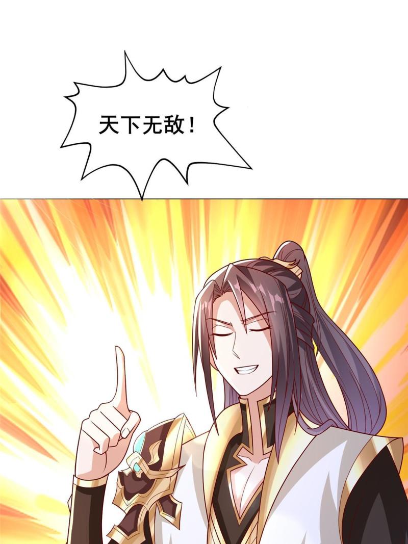 牧龙师漫画,321 进入梦境57图