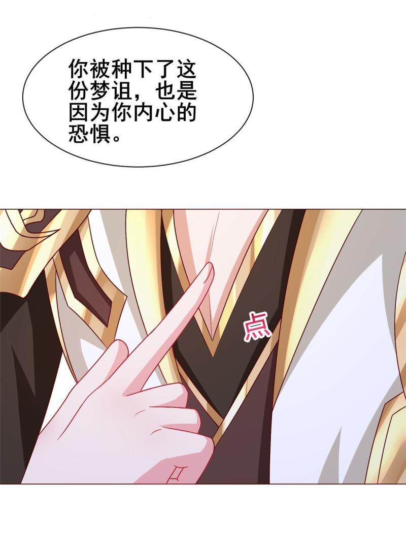 牧龙师漫画,321 进入梦境14图