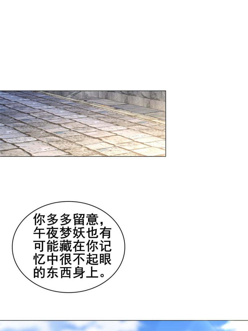 牧龙师漫画,321 进入梦境47图