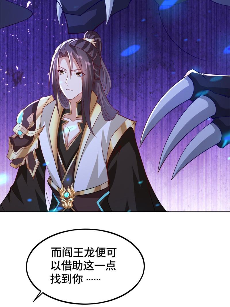 牧龙师漫画,321 进入梦境16图