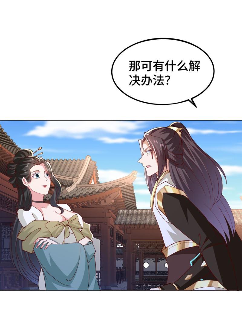 牧龙师漫画,321 进入梦境17图