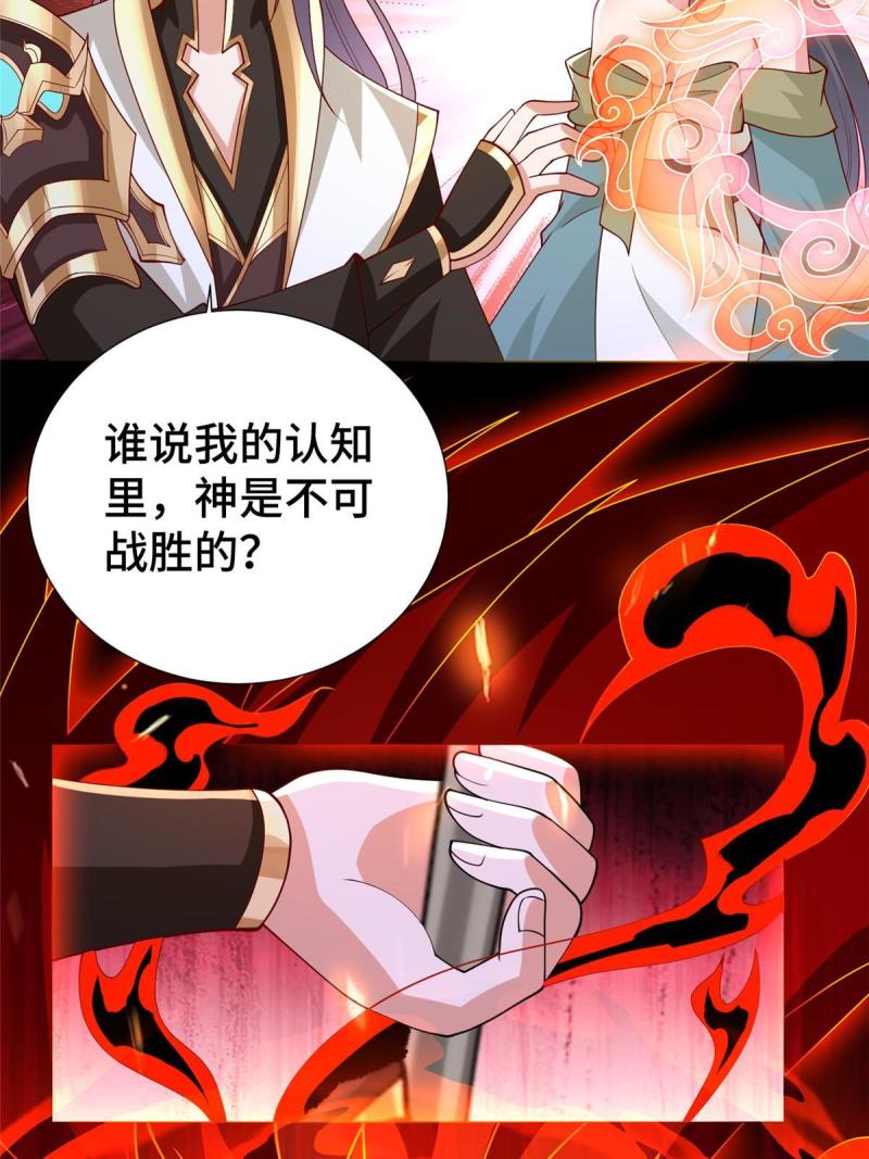 牧龙师漫画,322 剑斩神明49图