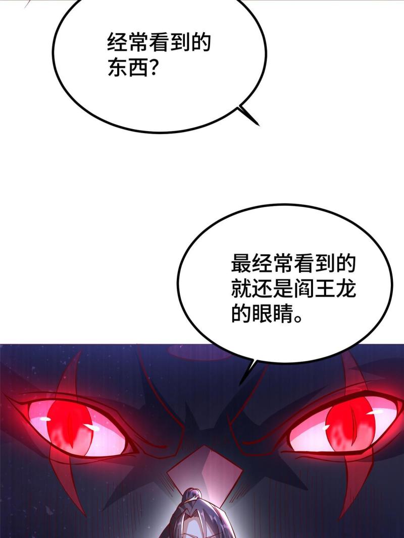 牧龙师漫画,322 剑斩神明11图