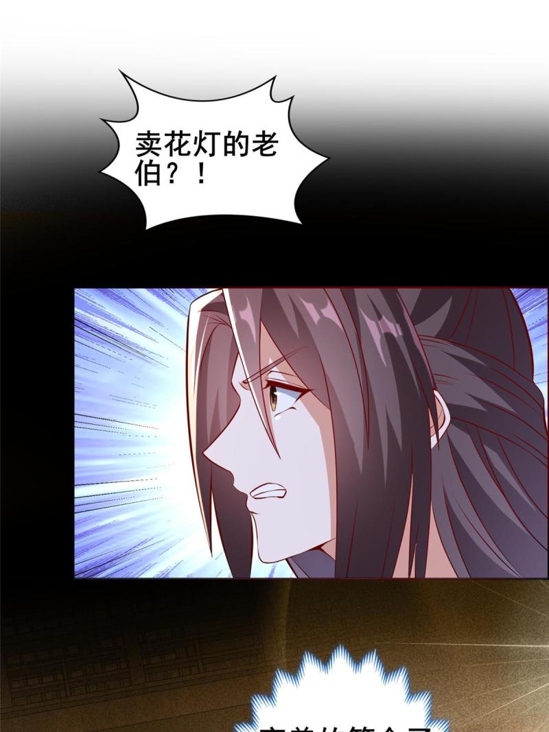 牧龙师漫画,322 剑斩神明31图