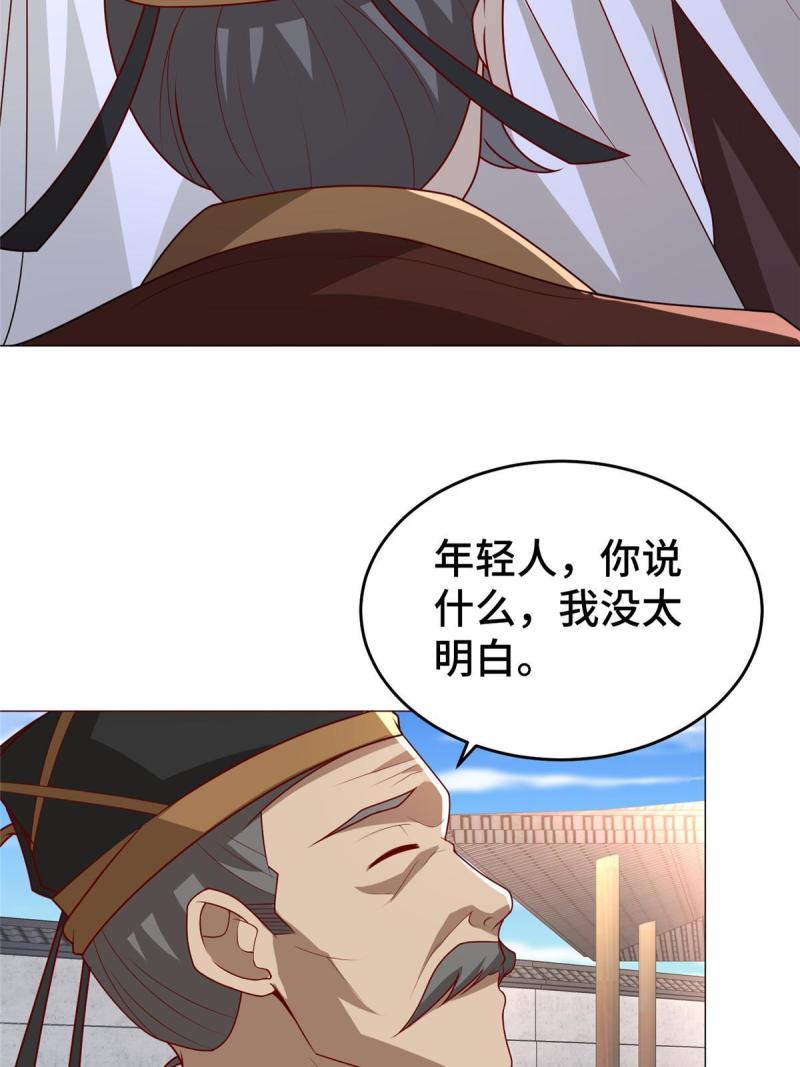 牧龙师漫画,322 剑斩神明39图