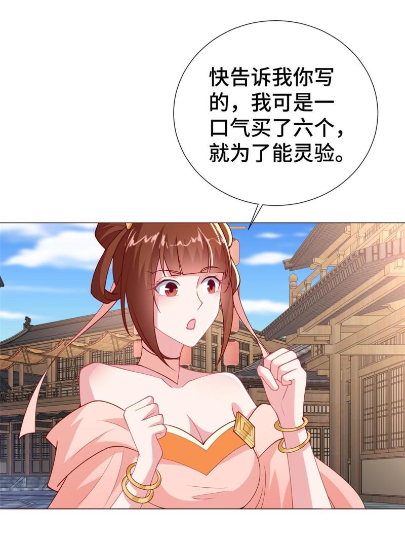 牧龙师漫画,322 剑斩神明28图