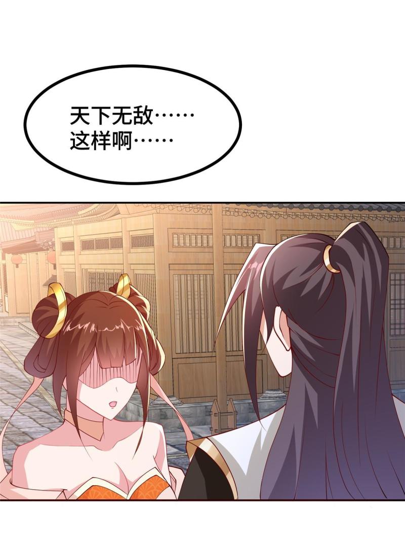 牧龙师漫画,322 剑斩神明4图