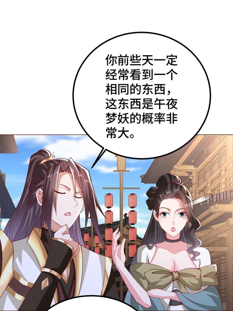 牧龙师漫画,322 剑斩神明10图