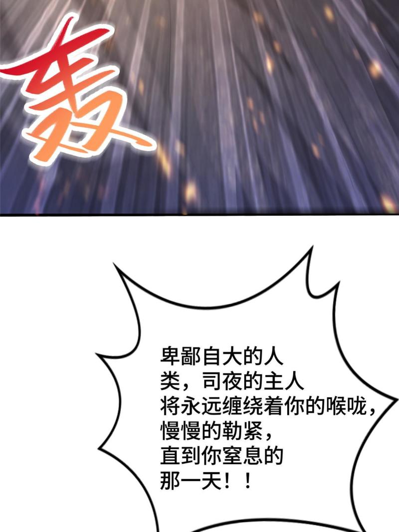 牧龙师漫画,322 剑斩神明55图