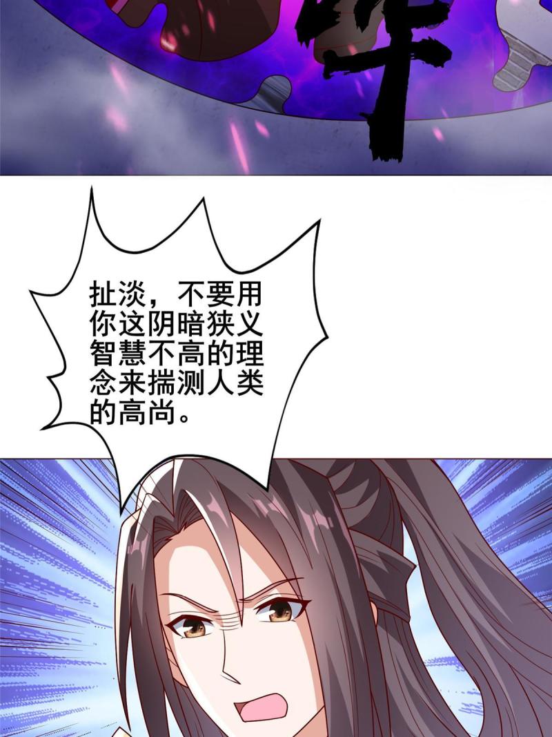 牧龙师漫画,322 剑斩神明43图