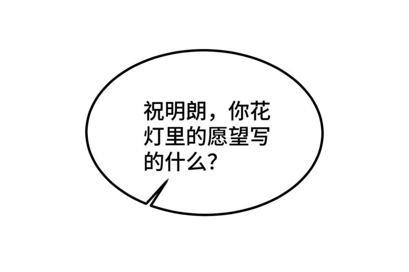 牧龙师漫画,322 剑斩神明14图