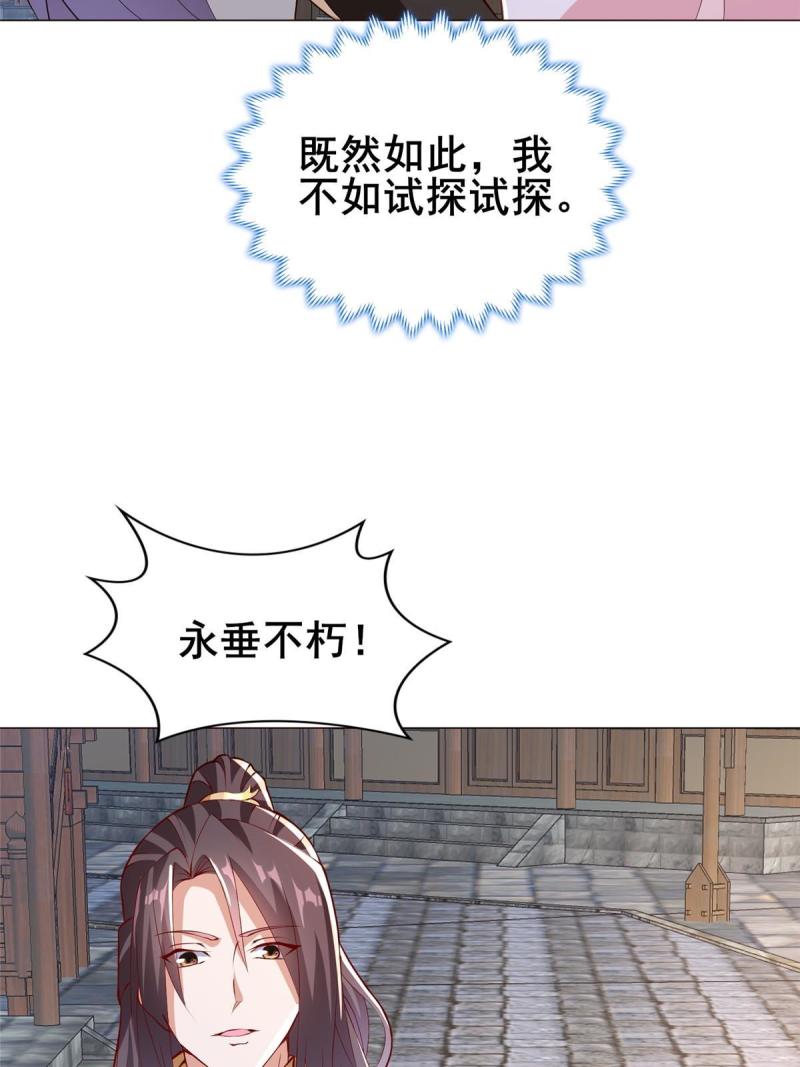 牧龙师漫画,322 剑斩神明16图